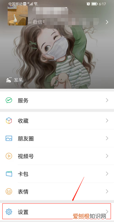 来消息怎么才能显示不出来内容
