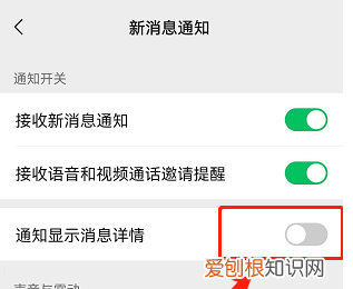 来消息怎么才能显示不出来内容