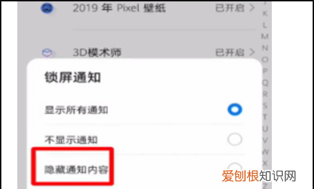 来消息怎么才能显示不出来内容