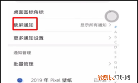 来消息怎么才能显示不出来内容