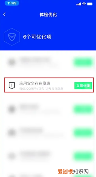 iPhone病毒如何清理，苹果手机怎么清理病毒垃圾