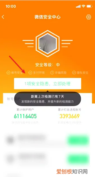 iPhone病毒如何清理，苹果手机怎么清理病毒垃圾