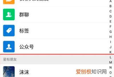 星标朋友是什么意思,设为星标朋友是什么意思