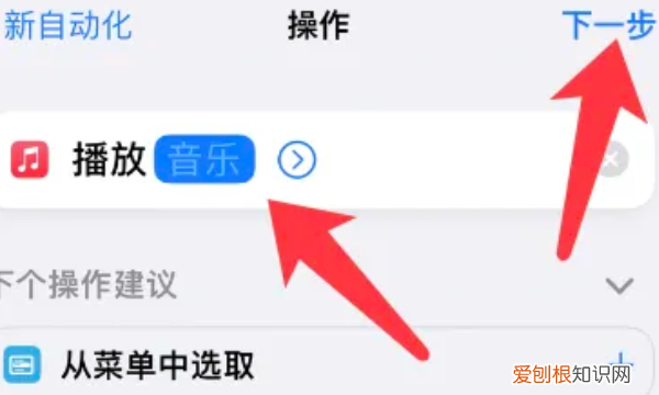 苹果手机如何简单设置充电提示音
