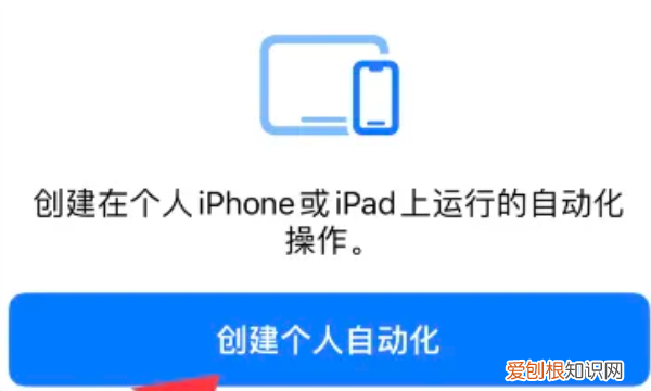 苹果手机如何简单设置充电提示音