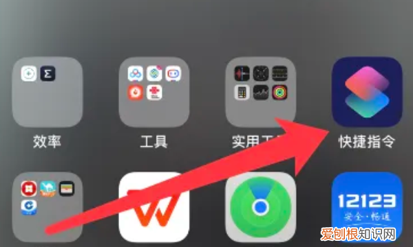 苹果手机如何简单设置充电提示音