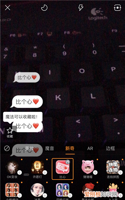 在哪设置比心金额，快手直播比心特效怎么弄出来