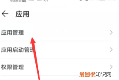 储存权限怎么设置，手机存储空间权限怎么开启