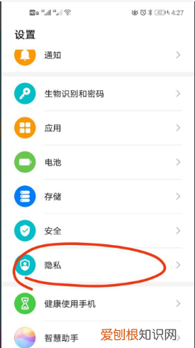 储存权限怎么设置，手机存储空间权限怎么开启