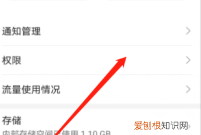 储存权限怎么设置，手机存储空间权限怎么开启