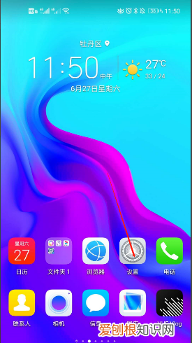 储存权限怎么设置，手机存储空间权限怎么开启