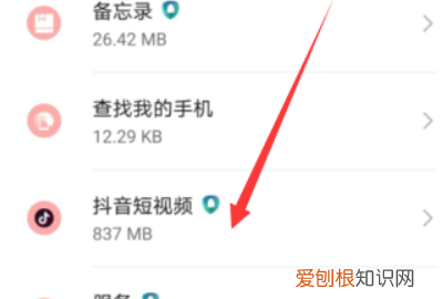 储存权限怎么设置，手机存储空间权限怎么开启