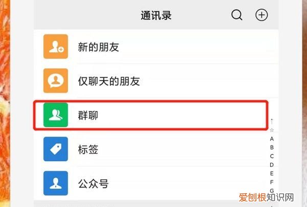 微信群怎么归类，微信群太多怎么实现分组管理视频
