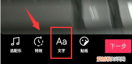 抖音怎么加文字，怎么给抖音加字幕和配音
