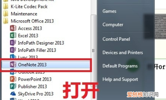 怎么扫描文字变word