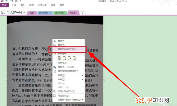 怎么扫描文字变word