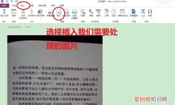 怎么扫描文字变word