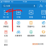 支付宝在读大学生如何认证，支付宝怎么认证大学生吃海底捞