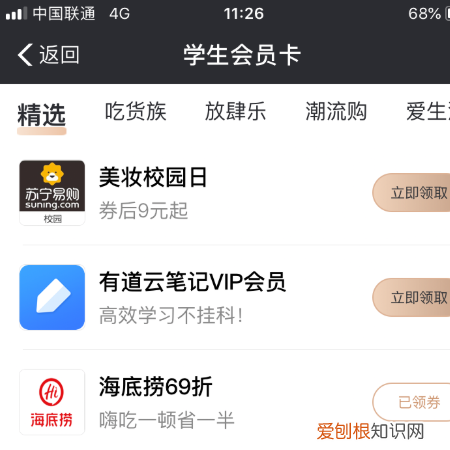 支付宝在读大学生如何认证，支付宝怎么认证大学生吃海底捞