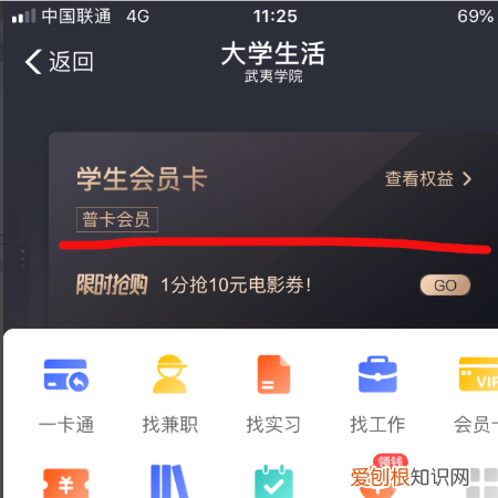 支付宝在读大学生如何认证，支付宝怎么认证大学生吃海底捞