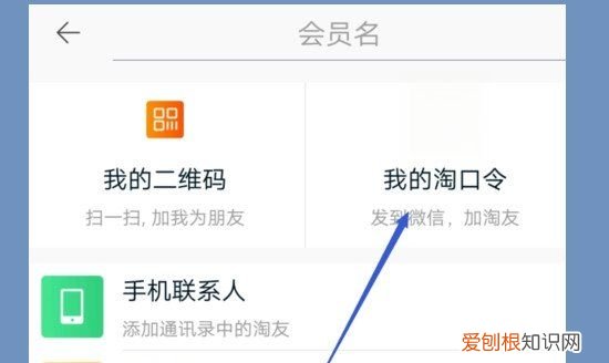 怎么通过淘宝id加好友，淘宝搜索用户名添加好友怎么弄