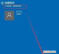 电脑进入系统的密码怎么加，怎么给电脑加密码怎么设置