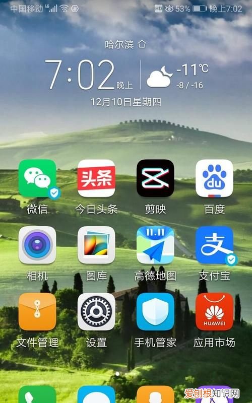 怎么修改手机桌面app名称，手机怎么改桌面文件夹名字