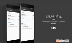 免打扰模式如何设置，手机怎么开免打扰模式