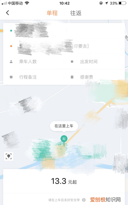 滴滴怎么拼车,滴滴拼车怎么用 滴滴拼车使用方法教程