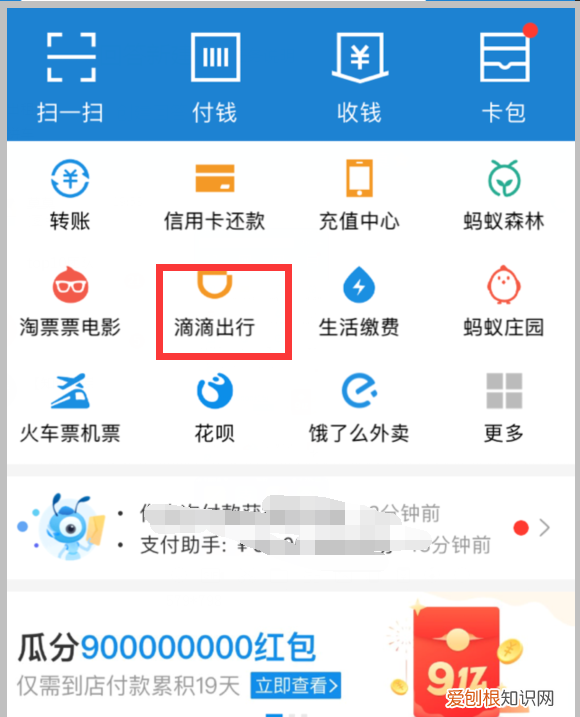 滴滴怎么拼车，滴滴拼车怎么用 滴滴拼车使用方法教程