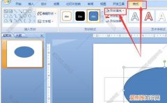照片上怎么画红圆圈，ppt中如何用红圈标注重点