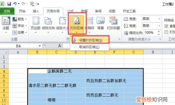 助眠,怎么设置打印奇数页