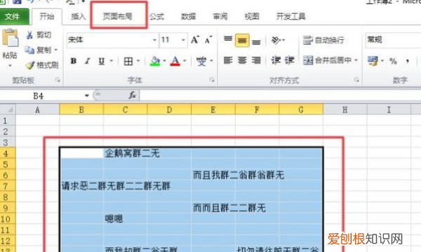 助眠，怎么设置打印奇数页
