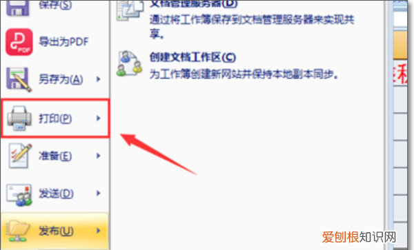 助眠，怎么设置打印奇数页
