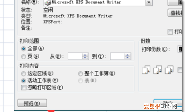 助眠，怎么设置打印奇数页