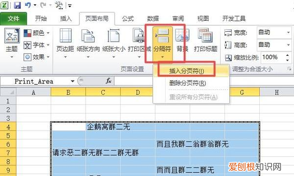 助眠,怎么设置打印奇数页
