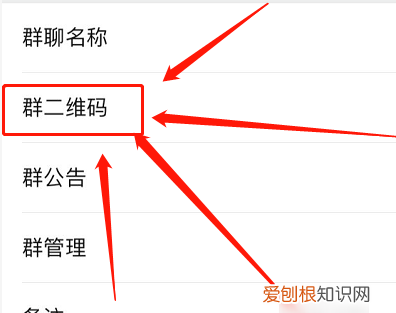 微信群二维码怎么设置，微信怎么建群二维码让别人加入