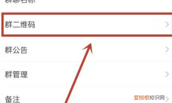 微信群二维码怎么设置，微信怎么建群二维码让别人加入
