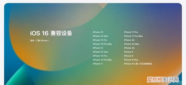 iphone升级ios 16没有显示电池百分比
