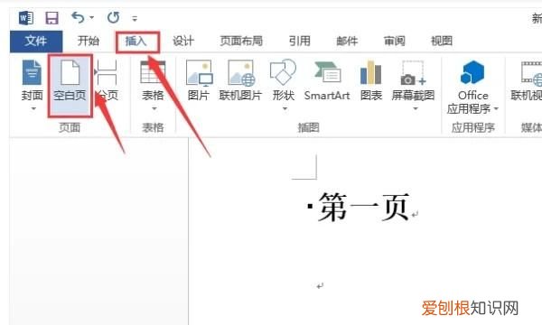 word一级二级三级标题怎么设置