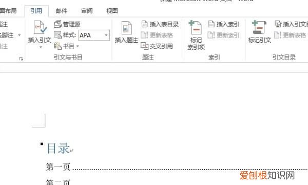 word一级二级三级标题怎么设置