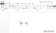 word一级二级三级标题怎么设置