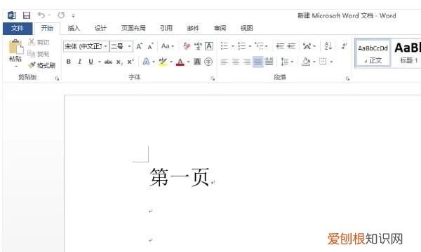 word一级二级三级标题怎么设置