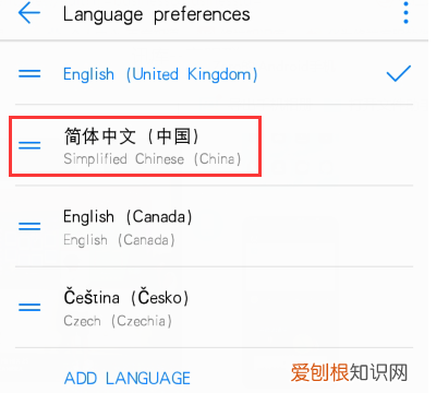 华为手机怎么恢复中文，华为手机突然变成英文的了怎么调回来