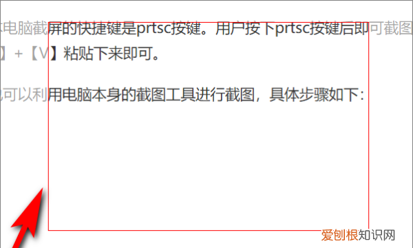 笔记本电脑怎么快速截屏，戴尔笔记本怎么截屏ctrl加什么