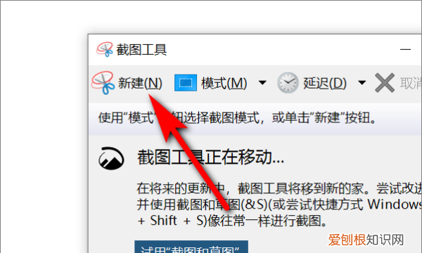 笔记本电脑怎么快速截屏，戴尔笔记本怎么截屏ctrl加什么
