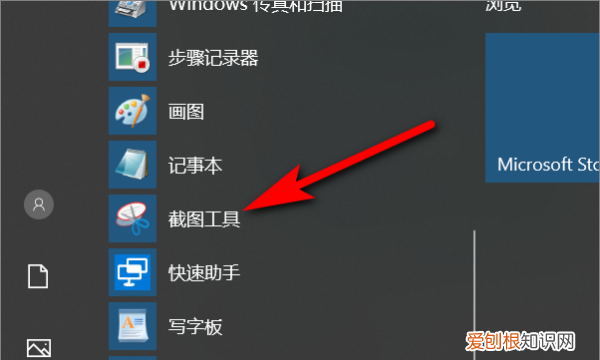 笔记本电脑怎么快速截屏，戴尔笔记本怎么截屏ctrl加什么