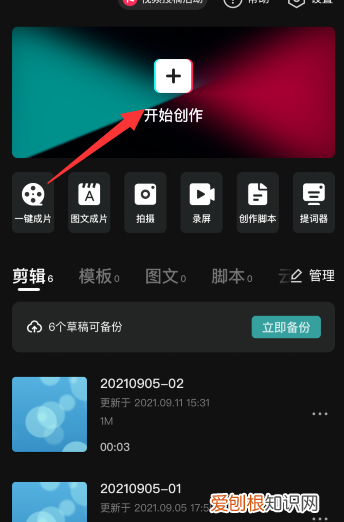 抖音怎么做跳动字幕，怎么把抖音上的字幕去掉