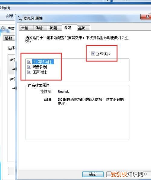 怎么消除麦克风回音噪音，电脑麦克风怎么开启回声消除