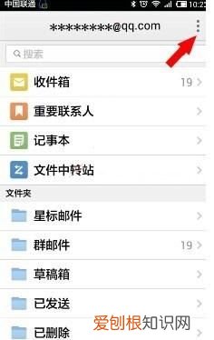 qq邮箱收件怎样查看,怎么用QQ邮箱扫描功能